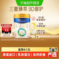 美素佳儿 婴儿奶粉 国行版 2段