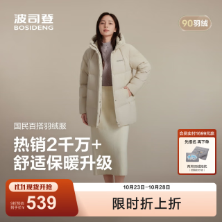 波司登 女士90绒中长款连帽羽绒服 暖沙米 L