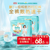 帮宝适 超薄 婴儿拉拉裤  通用 40片 3XL