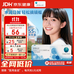 库博 日抛欧柯视软性亲水接触镜 30片 175度