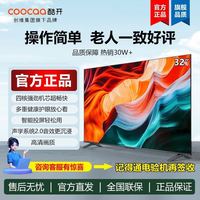 酷开 创维酷开电视32英寸K3智能轻巧简单易操作柔光护眼全面屏32P3F-Q