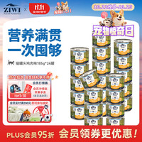 ZIWI 滋益巅峰 猫主食罐头 185g*24罐 鸡肉味