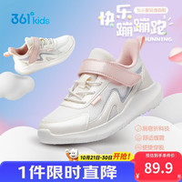 361° 断码 儿童运动跑鞋
