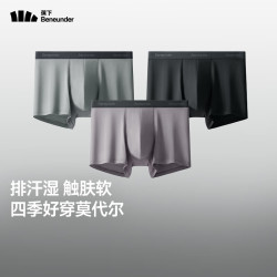 蕉下 莫代尔男士内裤无痕底裆抗菌透气平角裤短裤头四角裤情人节礼物 月凝灰-漫暮黑-薄烟紫 2XL