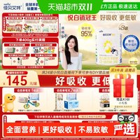 移动端：佳贝艾特 悦白系列 幼儿羊奶粉 国行版 3段 400g*8罐