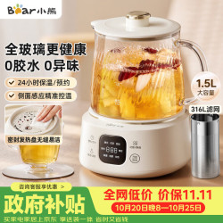 小熊 全玻璃养生壶 纯玻璃煮茶壶 恒温壶 2026新款多功能炖煮花茶壶 1.5L YSH-E15Q3