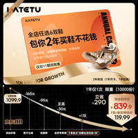 卡特兔 全店任选6-8双 2年买鞋不花钱 仅11.11有售 全店任意6双鞋