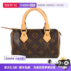 LOUIS VUITTON 中古95新LV女包路易威登speedy mini 枕头包单肩斜挎女包
