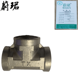 蔚珺不锈钢三通6分DN20mm