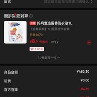 订单截图缩略图