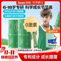 inne 小金条 液体钙镁锌 香橙味
