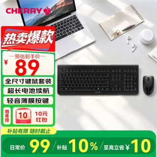 樱桃 DW3000无线键鼠套装