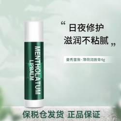 曼秀雷敦 薄荷修护润唇膏女滋润保湿补水防干裂口红打底官方正品男