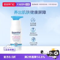Bepanthen 拜耳贝乐欣润肤乳婴儿面霜宝宝特润保湿官方正品400ml