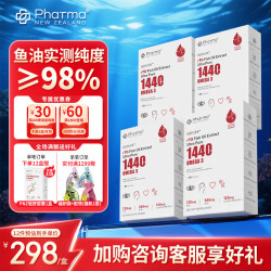 Phatma PNZ1440深海鱼油高纯度rTG型Omega-3高吸收备考日常保养首选  30粒*4盒
