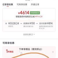订单截图缩略图