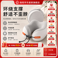 勋阳宇乐 【支撑脖颈】便携旅游U型枕