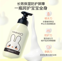 英氏 全身可用 滋润补水保湿 宝宝柔肤乳200ml 4瓶