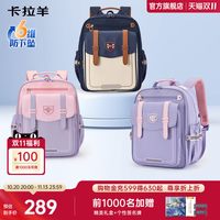 卡拉羊 小学生书包男1-3-6年级云朵书包减负防下坠双肩包女轻便大容量官方旗舰店正品
