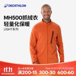 迪卡侬 男士户外摇粒绒夹克 MH500登山徒步轻盈透气橙色S-5672191