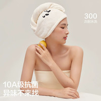 三利 10A抗菌 干发帽 超强吸水 擦头毛巾 加厚浴帽