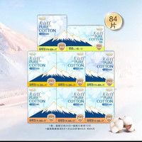 淘淘氧棉 天山白消毒级纯棉卫生巾组合 84片