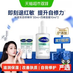 丝塔芙 舒敏修护精华液 30ml