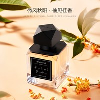 FENSHINE 柚见桂花女士香水 秋日冷欲风留香