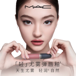 M·A·C MAC/魅可轻尤雾弹唇釉唇泥口红