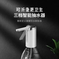 荣事达 电动抽水器桶装水自动饮水机家用大桶矿泉水吸水器取水神器