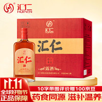 汇仁 十五草本露酒 35度 258ml*12瓶 整箱装 养生酒