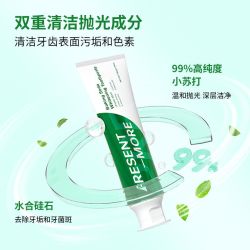 普斯特 进口普斯特小苏打去黄去口臭美白无氟牙膏口气清新