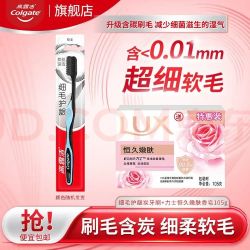 高露洁 强推专业系列清新口气多效护理牙齿清洁洁净去渍套装组合 高露洁护龈牙刷1支 送力士香皂