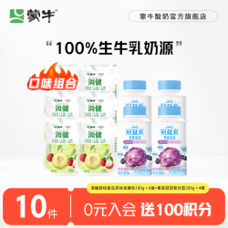 蒙牛 消健发酵乳爱克林 荔枝蜜瓜风味180g*6袋+果蔬冠冠紫甘蓝黑莓200g*4袋