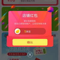 中茶菁养京东自营旗舰店关注有礼领5京豆