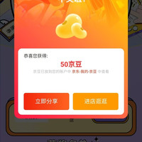 京东英特尔京东自营旗舰店，悬浮抽京豆