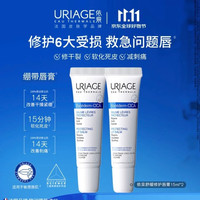 依泉 唇膜 舒缓修复润唇膏15ml*2 滋润唇精华 淡化唇纹  欧洲原装进口