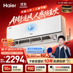 海尔 麦浪舒适风 KFR-35GW/E2-1 新一级能效 壁挂式空调 1.5匹
