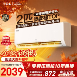 TCL 真省电SE系列 KFR-46GW/JD21+B1 新一级能效 壁挂式空调 2匹