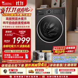小天鹅 水魔方系列 TG10V628PLUS 滚筒洗衣机 10kg