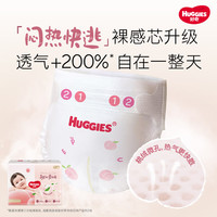 好奇 铂金装小桃裤纸尿裤大号L60片(9-14kg)尿不湿