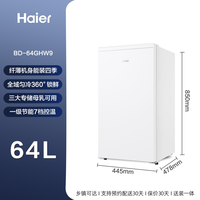 移动端：海尔 BD-64GHW9 一级能效 64L立式冰柜