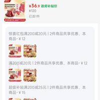 订单截图缩略图