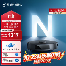 科沃斯 N20 Pro 扫拖一体机 黑色