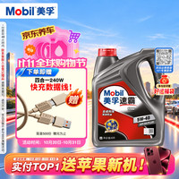 美孚 速霸1000系列 5W-40 SN PLUS级 全合成机油 4L