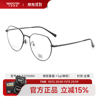 万新 多屏防蓝光1.74非球面极薄镜片*2片+钛金属框 包邮 1500度内
