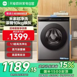 米家 超净洗系列 XQG100MJ107 滚筒洗衣机 10kg 银灰色