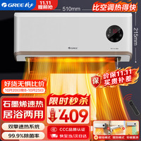格力 速热 取暖器