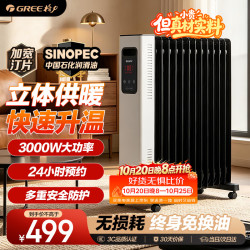 格力 暖风琴取暖器电热油汀加热电暖器立式家用WIFI智能遥控防烫加湿NY22-S6030B