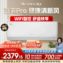 格力 KFR-26GW/(26587)FNhAe-B1(WIFI) 一级能效变频冷暖 大1匹 壁挂式空调